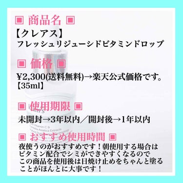 フレッシュリージュースドビタミンドロップ(35ml)/Klairs/美容液を使ったクチコミ（2枚目）