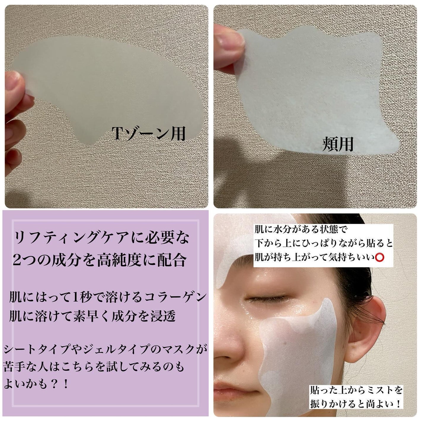 RTXイントゥメルティングコラーゲンフィルム/Dr.G/その他スキンケアを使ったクチコミ(2枚目)