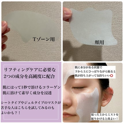 RTXイントゥメルティングコラーゲンフィルム/Dr.G/その他スキンケアを使ったクチコミ(2枚目)