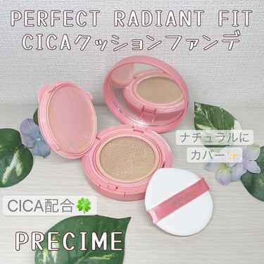  PERFECT RADIANT FIT CICAクッションファンデ/PRECIME/クッションファンデーションを使ったクチコミ（1枚目）