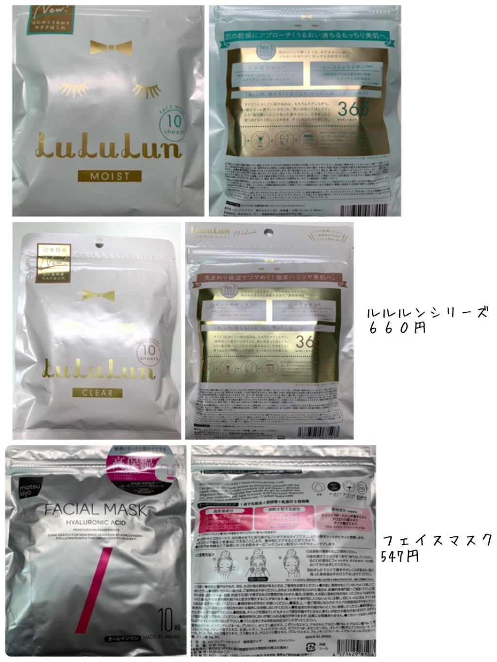 フェイシャルマスク 高保湿タイプ/matsukiyo/シートマスク・パックを使ったクチコミ（1枚目）