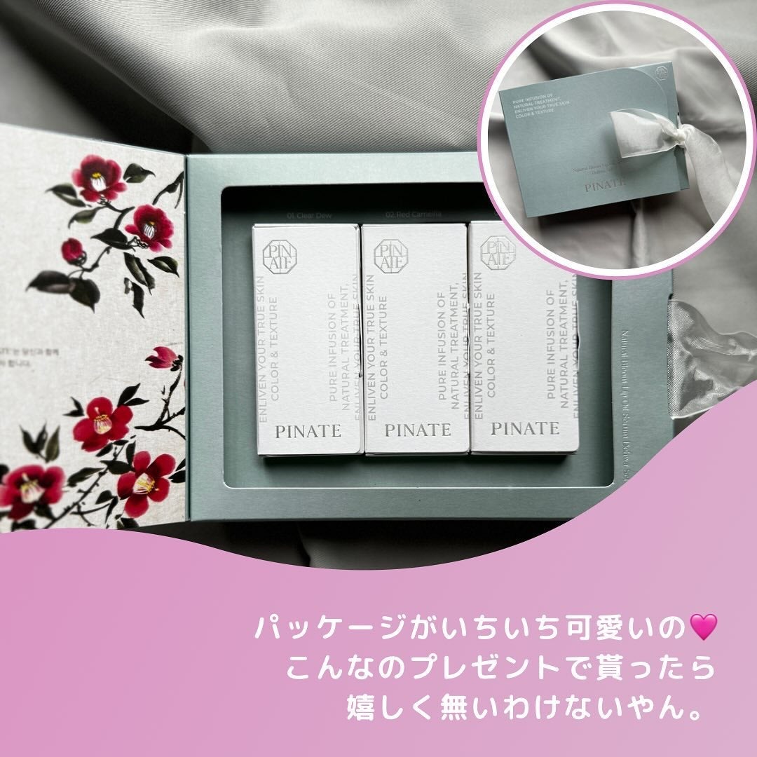 ナチュラルブルームリップオイルセラム 3色セット/PINATE/リップグロスを使ったクチコミ(2枚目)