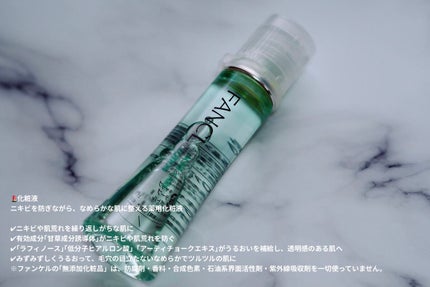 アクネケア ジェル乳液 <医薬部外品>/ファンケル/乳液を使ったクチコミ(3枚目)