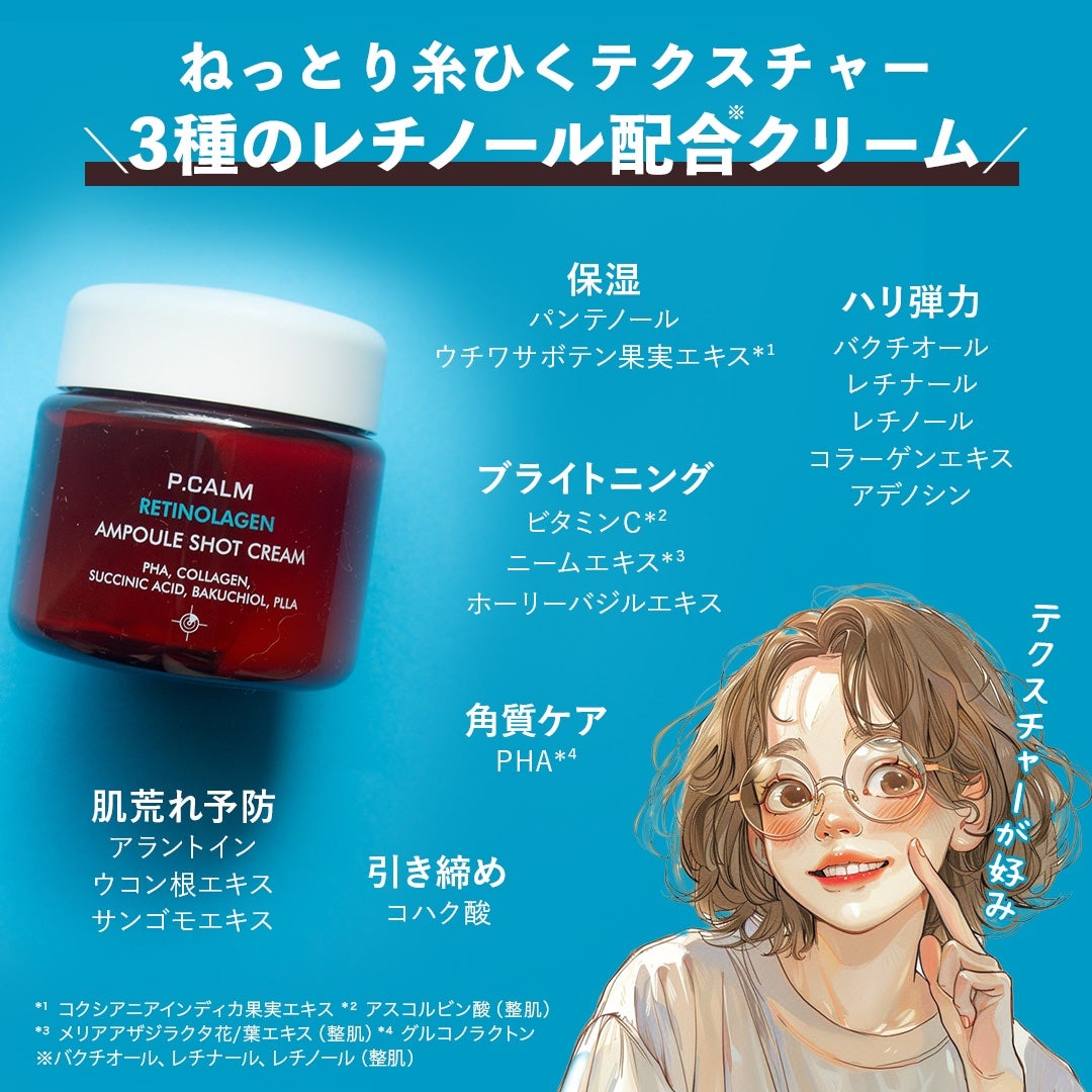 レチノーラゲンアンプル/P.CALM/美容液を使ったクチコミ(8枚目)