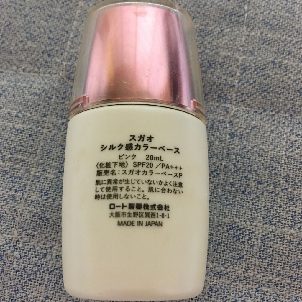 シルク感カラーベース/SUGAO®/化粧下地を使ったクチコミ(2枚目)