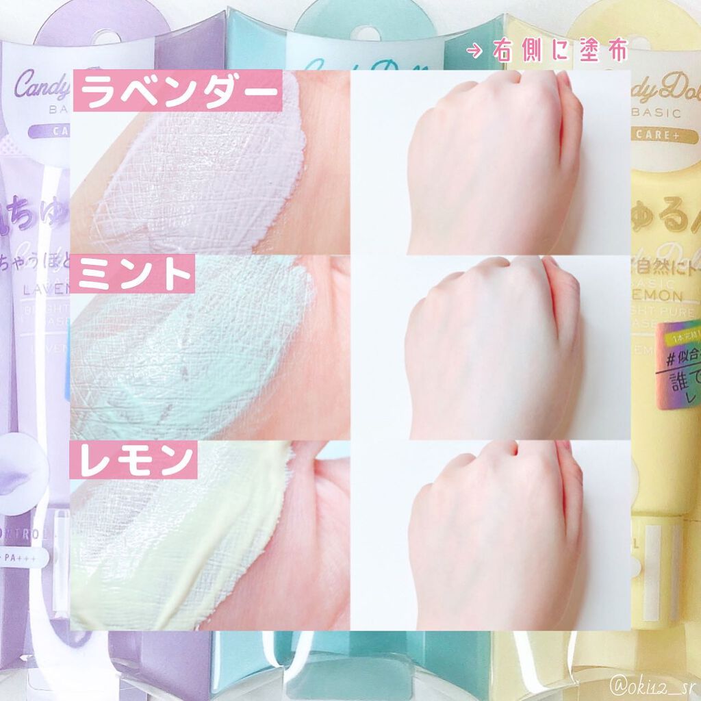 ブライトピュアベースCC/CandyDoll/CCクリームを使ったクチコミ(6枚目)