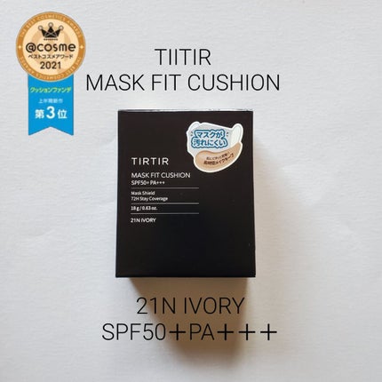 マスクフィットクッション/TIRTIR(ティルティル)/クッションファンデーションを使ったクチコミ(1枚目)