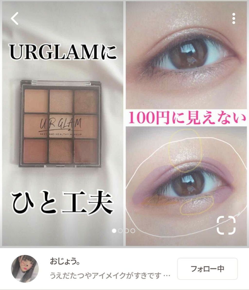 UR GLAM　BLOOMING EYE COLOR PALETTE/U R GLAM/アイシャドウパレットを使ったクチコミ（2枚目）