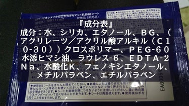 ビオレ メイク持続シート さらマット肌/ビオレ/フェイスシートを使ったクチコミ（3枚目）