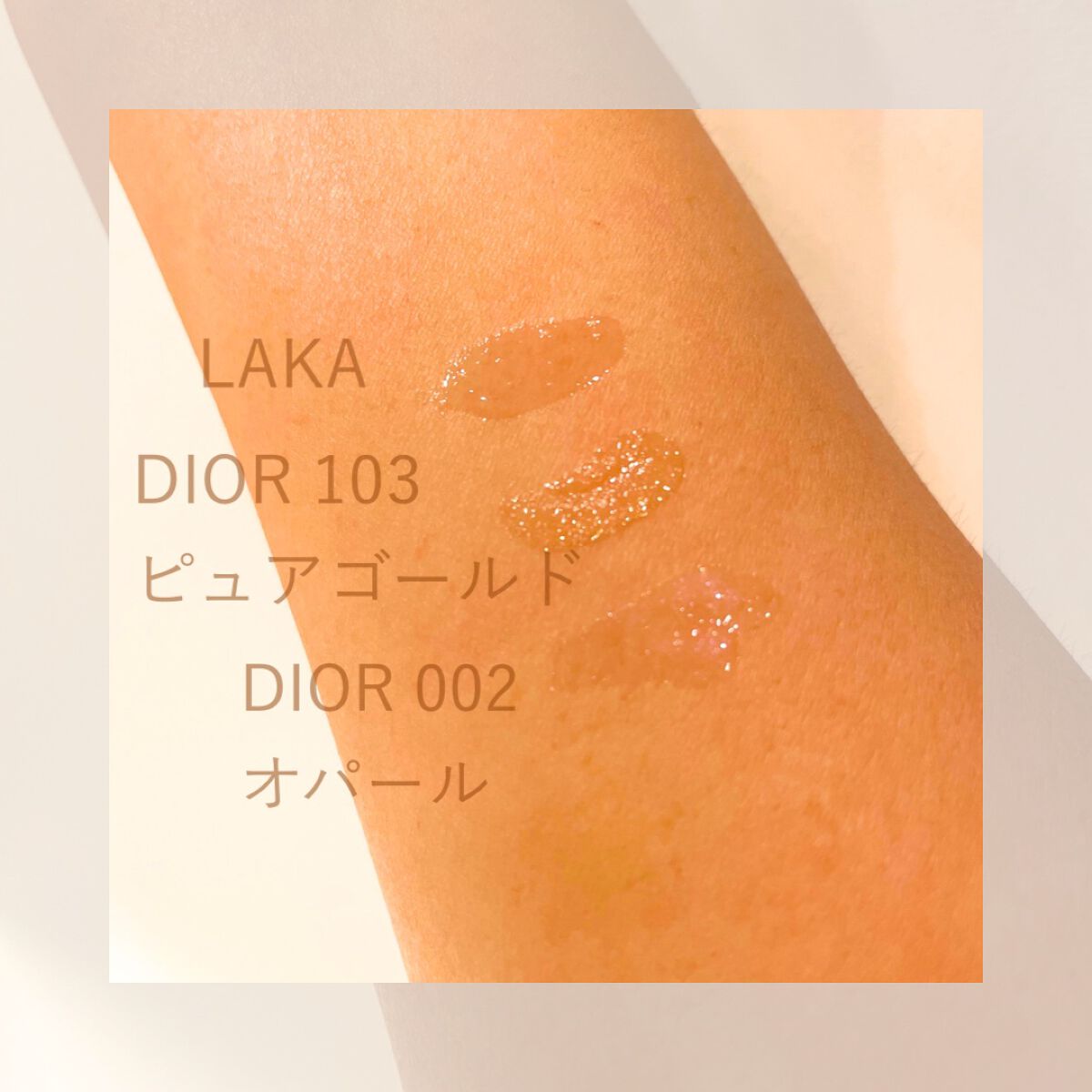 スージングヴィーガンリップオイル/Laka/リップオイルを使ったクチコミ（2枚目）