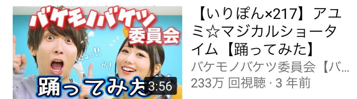 sizuku on LIPS 「みんな〜痩せたくないか〜?それならこれを 踊ろうアユミ☆マジカ..」(1枚目)