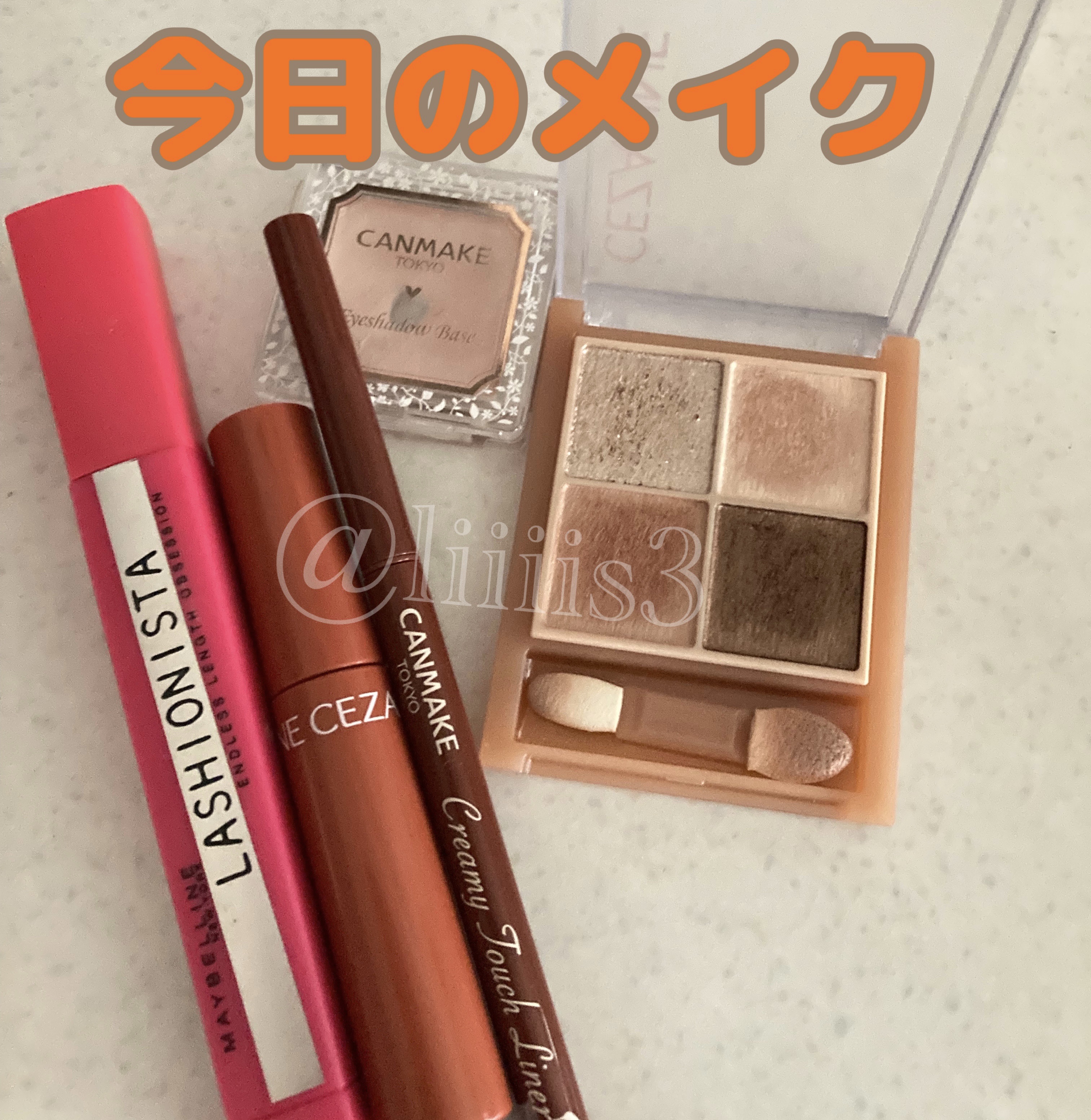 アイシャドウベース/キャンメイク/アイシャドウベースを使ったクチコミ（1枚目）