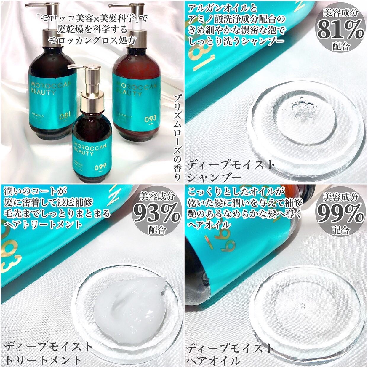 ディープモイスト シャンプー/ ヘアトリートメント/モロッカンビューティ/市販シャンプーを使ったクチコミ(2枚目)