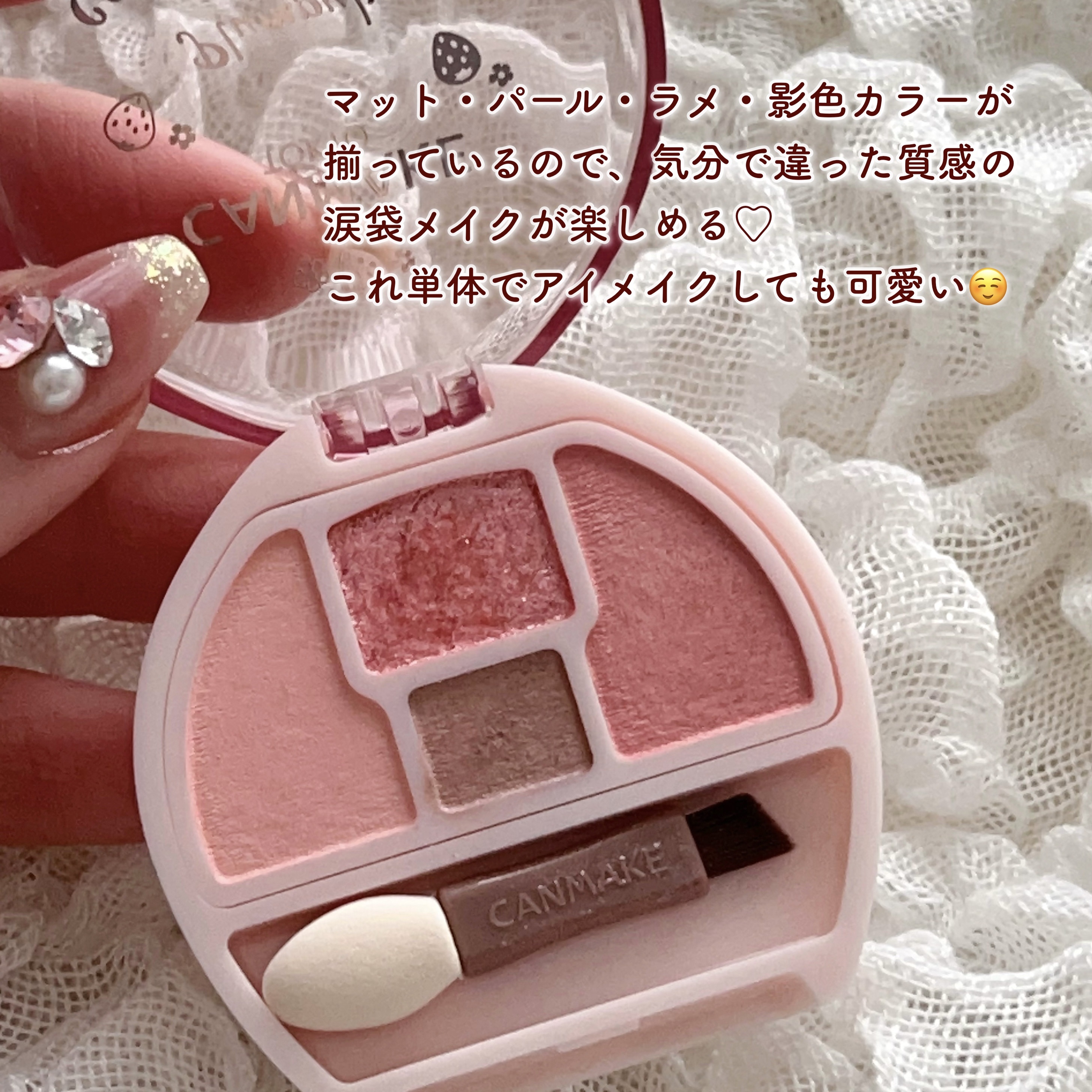 プランぷくコーデアイズ/キャンメイク/パウダーアイシャドウを使ったクチコミ（3枚目）