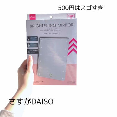 



今日DAISOへ行ったらなんと！！
ライト付きミラーが売ってました✨


ずっと欲しかったんですけど、
結構高くないですか？？
なので諦めてスマホでライトつけて
照らしながらメイクしてたんですけ