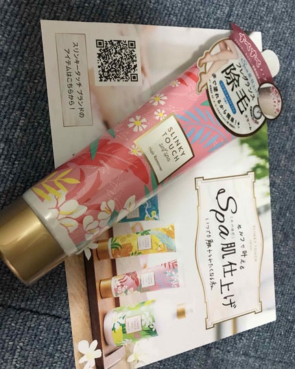 除毛クリーム シトラスホワイトリリィ/スリンキータッチ セルフスパ/除毛クリームを使ったクチコミ(1枚目)