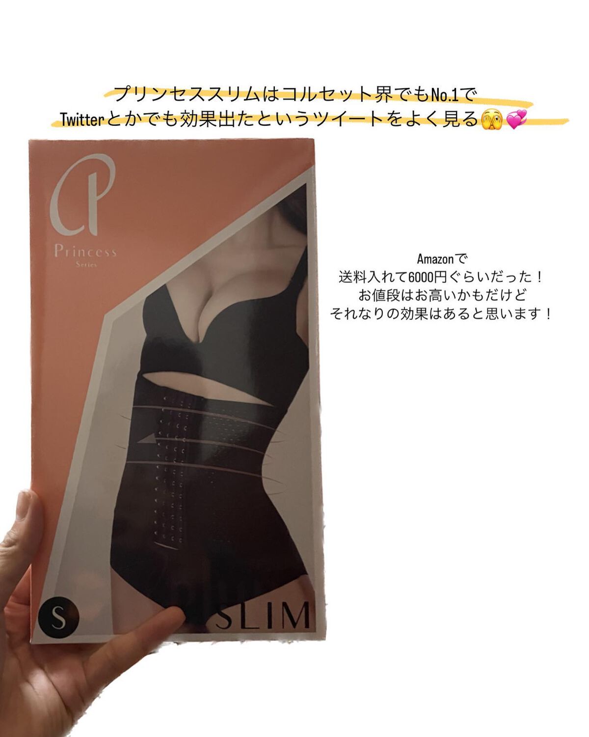 プリンセススリム｜PRINCESS SLIMの口コミ - 最近始めたコルセット