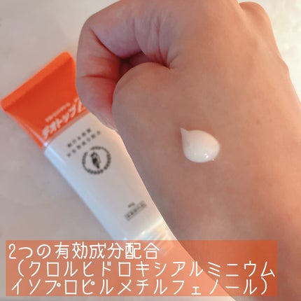 猫ぱんち on LIPS 「デオトップZ根本原因の汗と菌にアプローチ!足に使用しました。馴..」(2枚目)