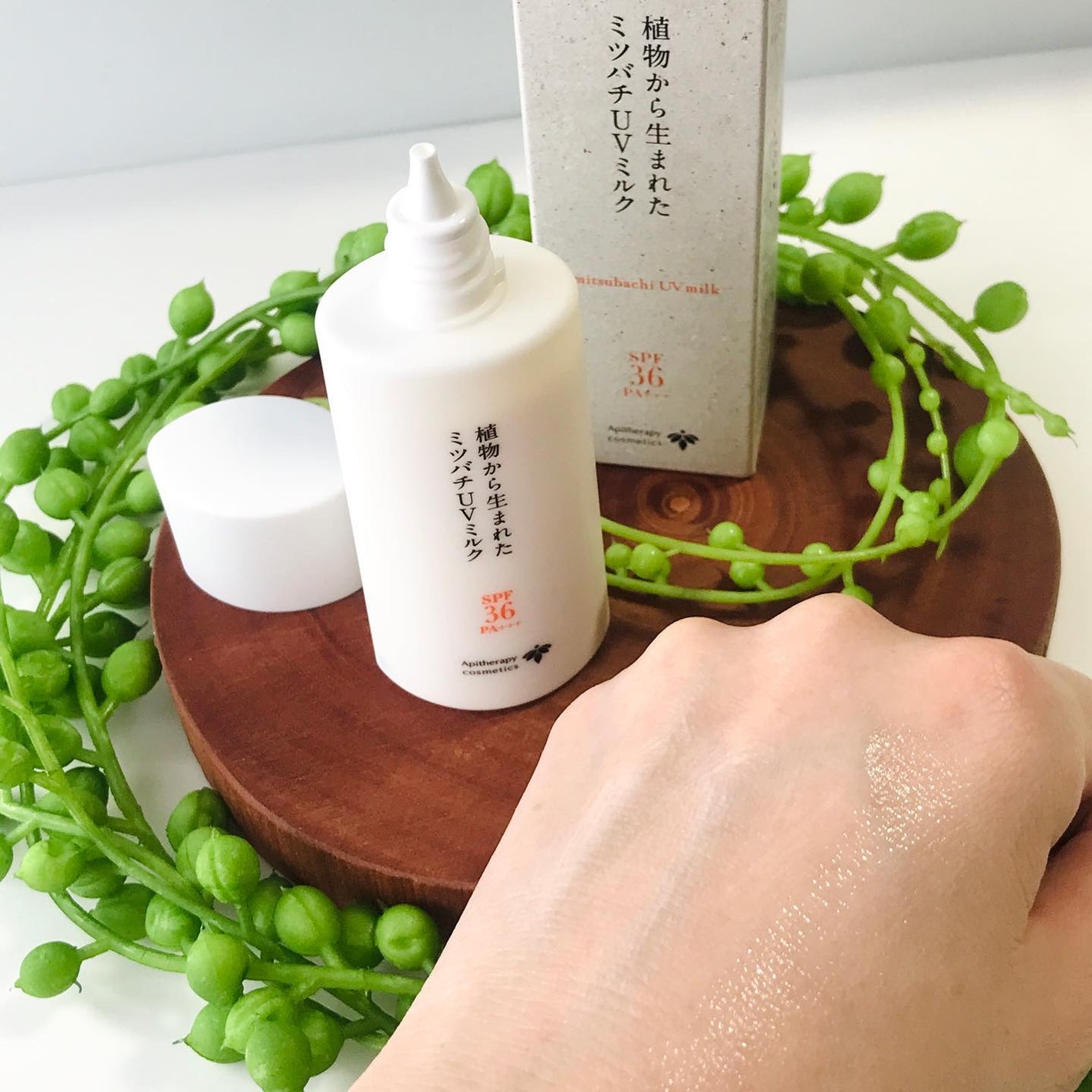 植物から生まれたミツバチUVミルク/アピセラピーコスメティクス/日焼け止めミルクを使ったクチコミ(5枚目)