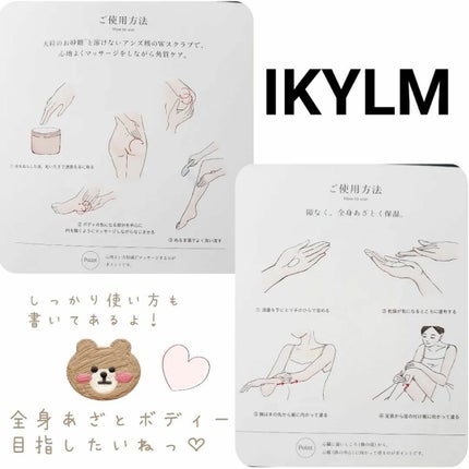 ボディ セラム/IKYLM/ボディミルクを使ったクチコミ(7枚目)