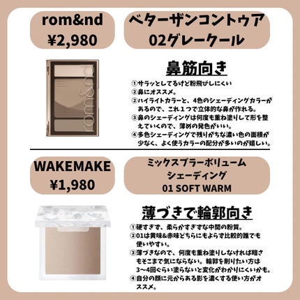 アートクラスバイロダン シェーディング/too cool for school/シェーディングを使ったクチコミ(5枚目)