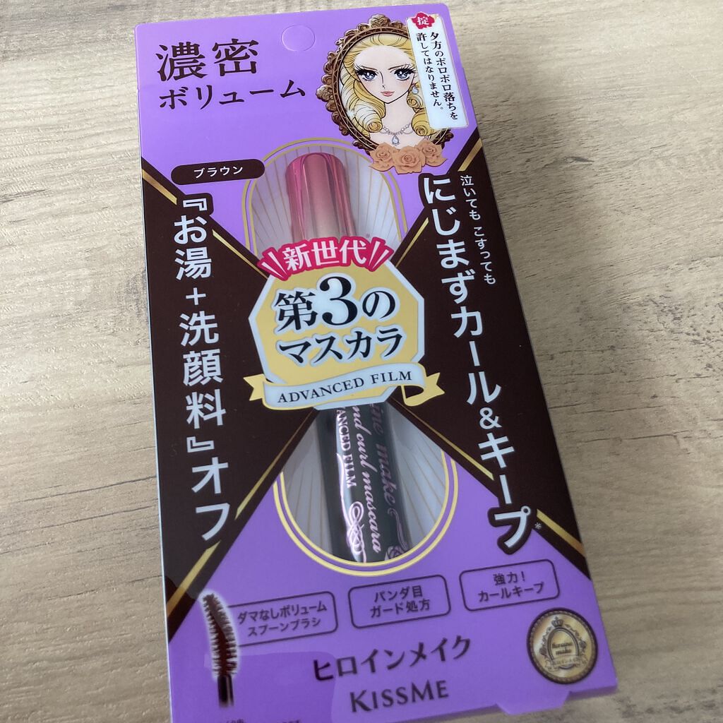 ボリューム＆カールマスカラ アドバンストフィルム/ヒロインメイク/マスカラを使ったクチコミ（1枚目）