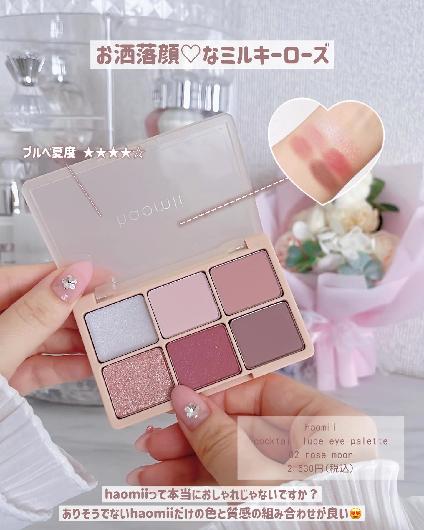 デイジーク アイシャドウパレット　7種　バラ売りコメントください デイジーク アイシャドウパレット7種バラ売りコメントください