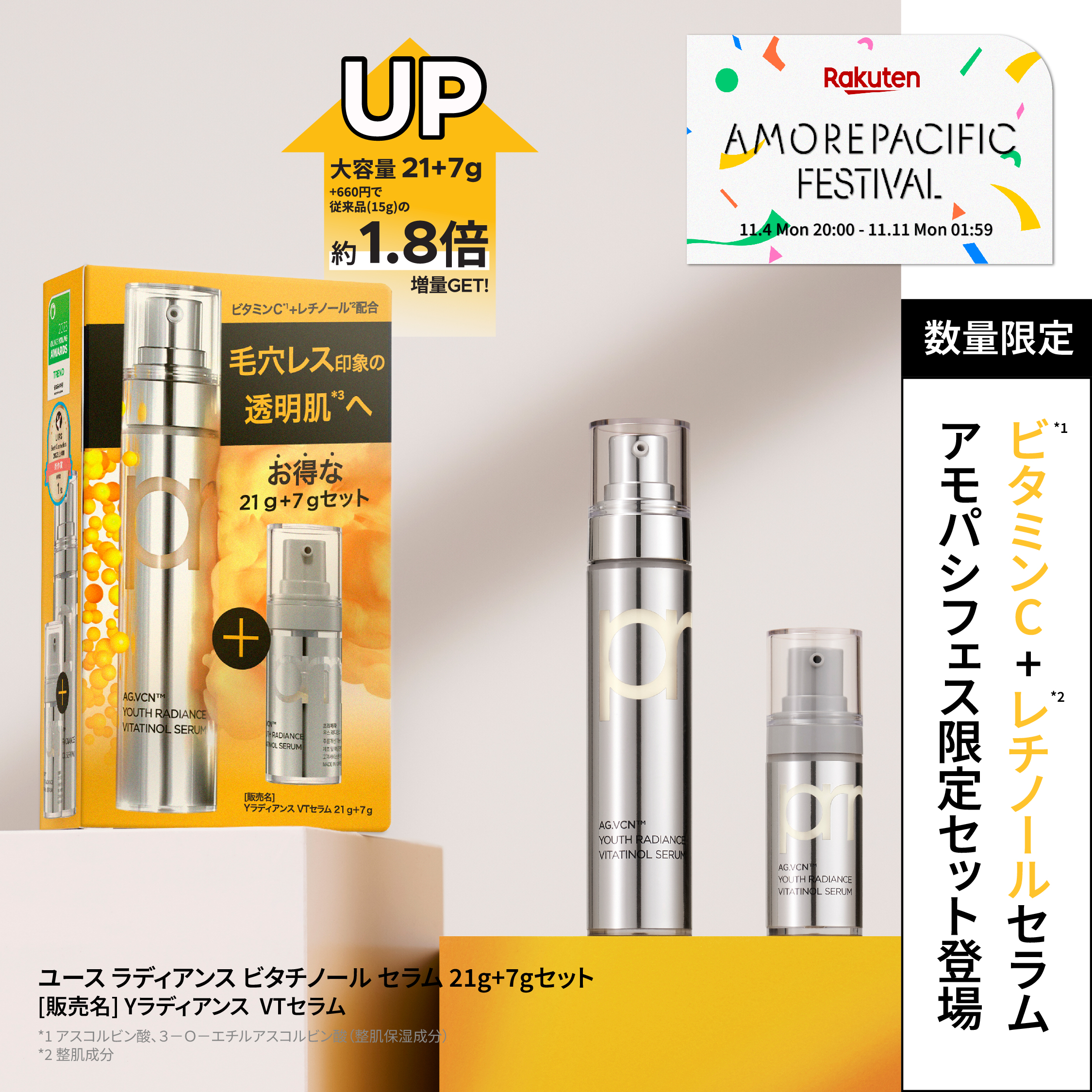 ユース ラディアンス ビタチノール セラム/primera/美容液を使ったクチコミ（1枚目）