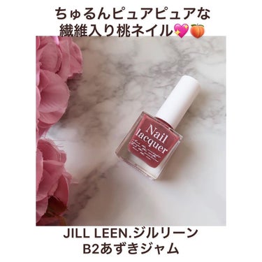 【ちゅるんピュアピュアな桃ネイルに🍑噂の繊維ネイルをお試し致しました💅✨】


噂のバズりネイル💅
ライフスタイルカンパニー株式会社 jillleen さんの繊維ネイル
をいただきました🌸
#提供

細かいモケモケの繊維が入ったこちらのネイル。
カラーによってはまるで桃🍑のフワフワの産毛みたい！

ということでカラーを組み合わせて桃ネイル💅にされている方も。

わたしのカラーはあずきジャム。
桃ネイルも出来そうですがイエロー系のカラーがないので
スタンダードなグラデーションに。

透け感がナチュラルで可愛いので、
他のネイルカラーと合わせなくても自然なグラデーションが可愛いかな〜と感じます💖✨

ちゅるんとした艶と繊維の柔らさが可愛い🥰

ちょうど漢服(ハンフー)着させていただく機会があったので、中国生まれのこちらのネイルを合わせさせていただいて良かったです💕

ご縁をありがとうございました✨💖

#jillleen #ネイル #桃ネイル #神コスパアイテム の画像 その0