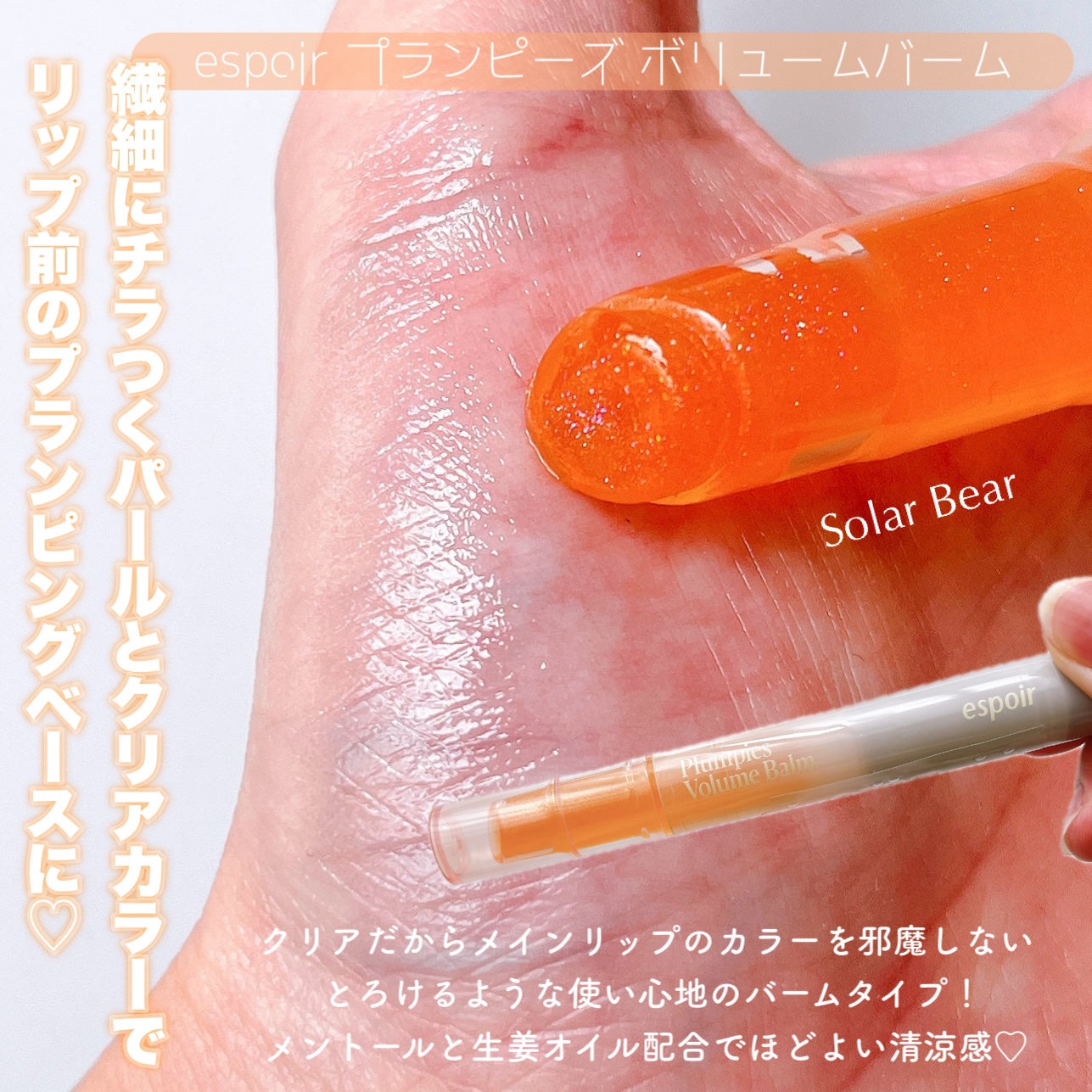 エスポア プランピーズ リップグロス/espoir/リップグロスを使ったクチコミ(4枚目)
