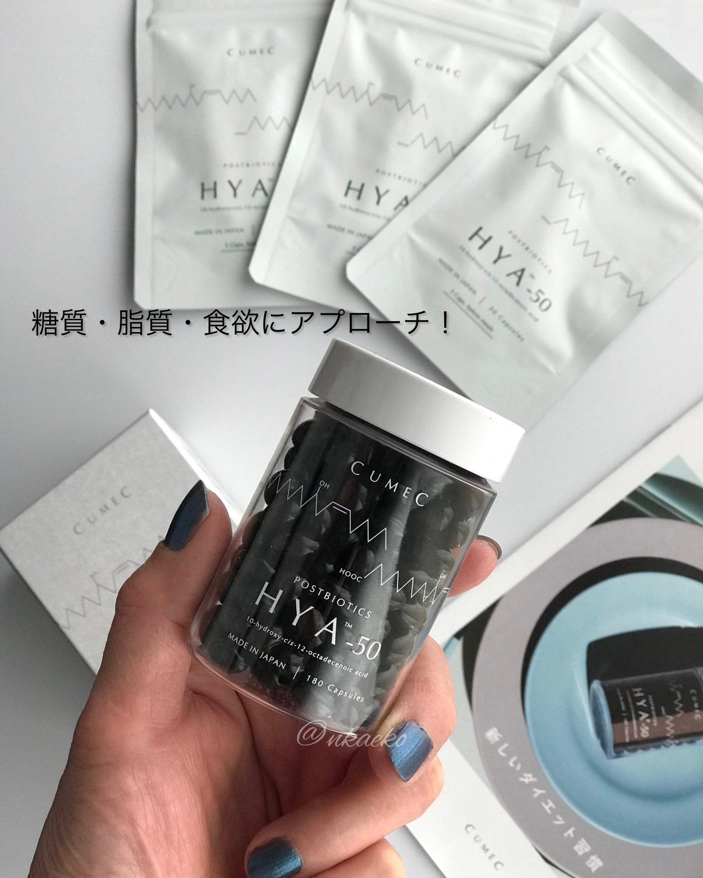 HYA-50 インナービューティサプリ/CUMEC/健康サプリメントを使ったクチコミ(1枚目)