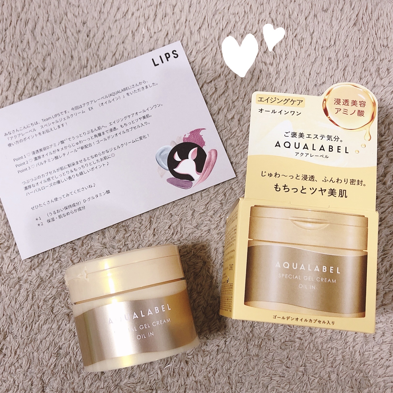 スペシャルジェルクリーム　ＥＸ　（オイルイン）/アクアレーベル/オールインワン化粧品を使ったクチコミ（1枚目）