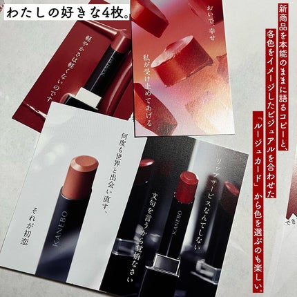 ルージュスターヴァイブラント/KANEBO/口紅を使ったクチコミ(4枚目)