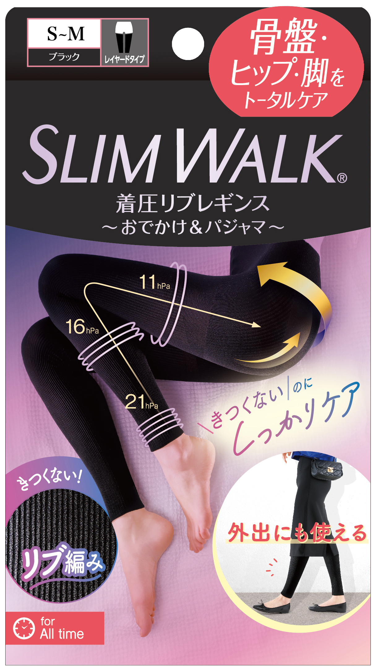 着圧リブレギンス / SLIMWALK