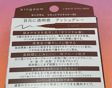 キングダム リキッドアイライナーR1/キングダム/リキッドアイライナーを使ったクチコミ（2枚目）