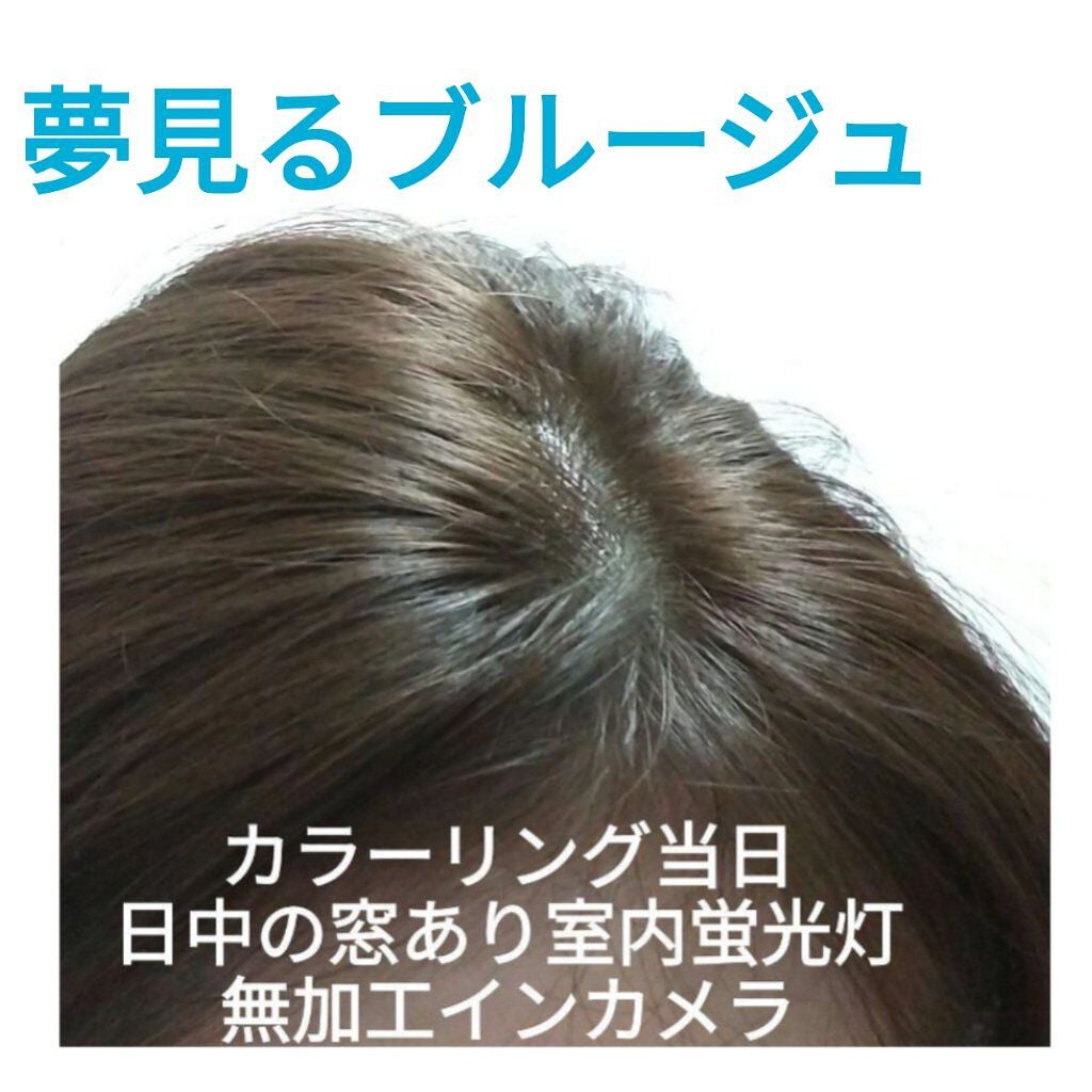 カラーリングミルク【旧】/パルティ/ヘアカラーを使ったクチコミ(2枚目)