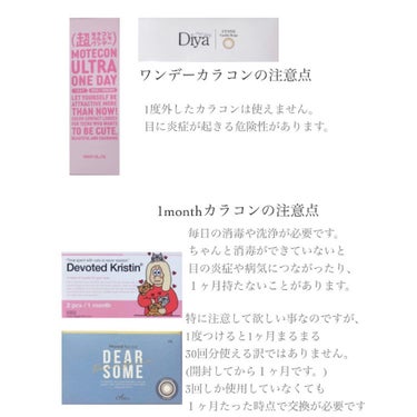 超モテコンウルトラワンデー/モテコン/ワンデー（１DAY）カラコンを使ったクチコミ（3枚目）