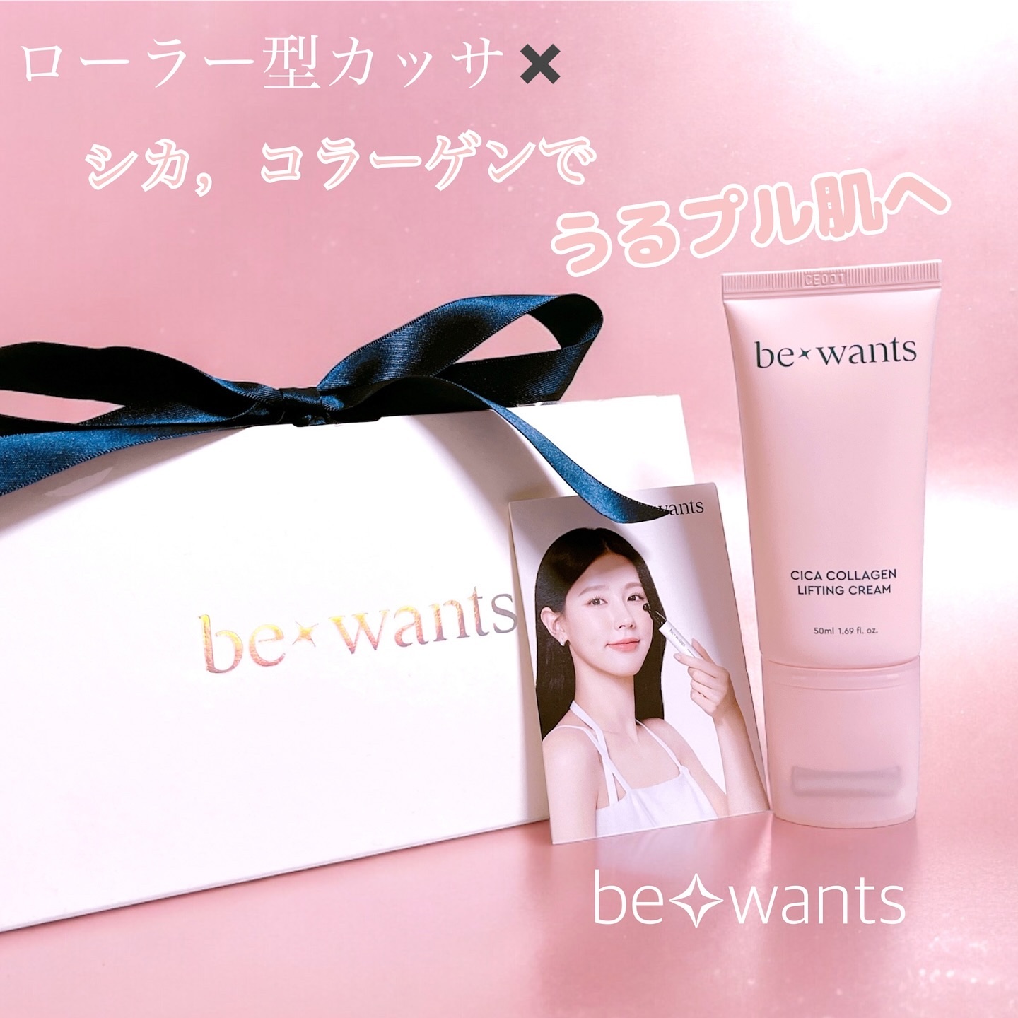 シカコラーゲンリフティングクリーム/be wants/フェイスクリームを使ったクチコミ（1枚目）