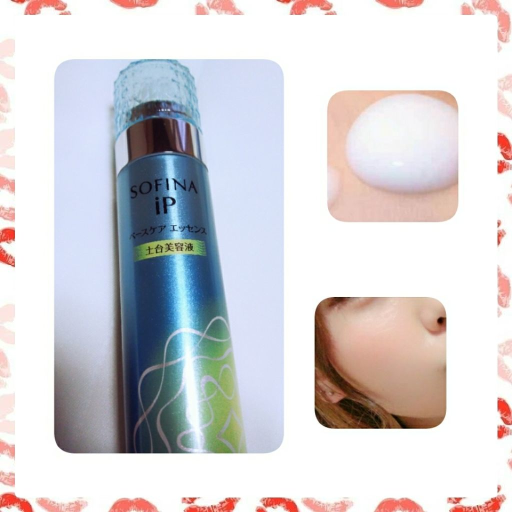 ベースケア エッセンス <土台美容液>/SOFINA iP/美容液を使ったクチコミ(1枚目)