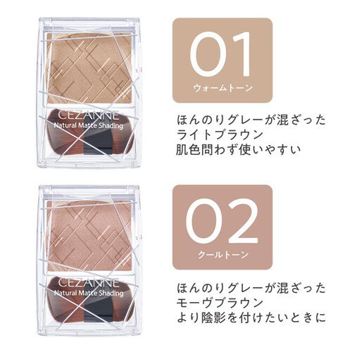 ナチュラルマットシェーディング/CEZANNE/シェーディングを使ったクチコミ（2枚目）