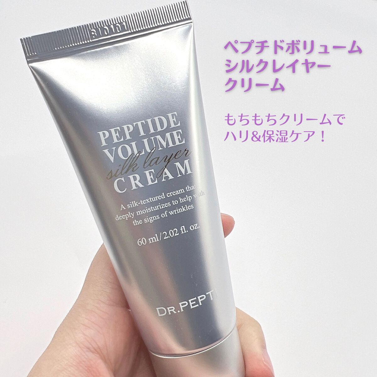 ペプチド ボリューム マスター エッセンス/DR.PEPTI/美容液を使ったクチコミ(4枚目)
