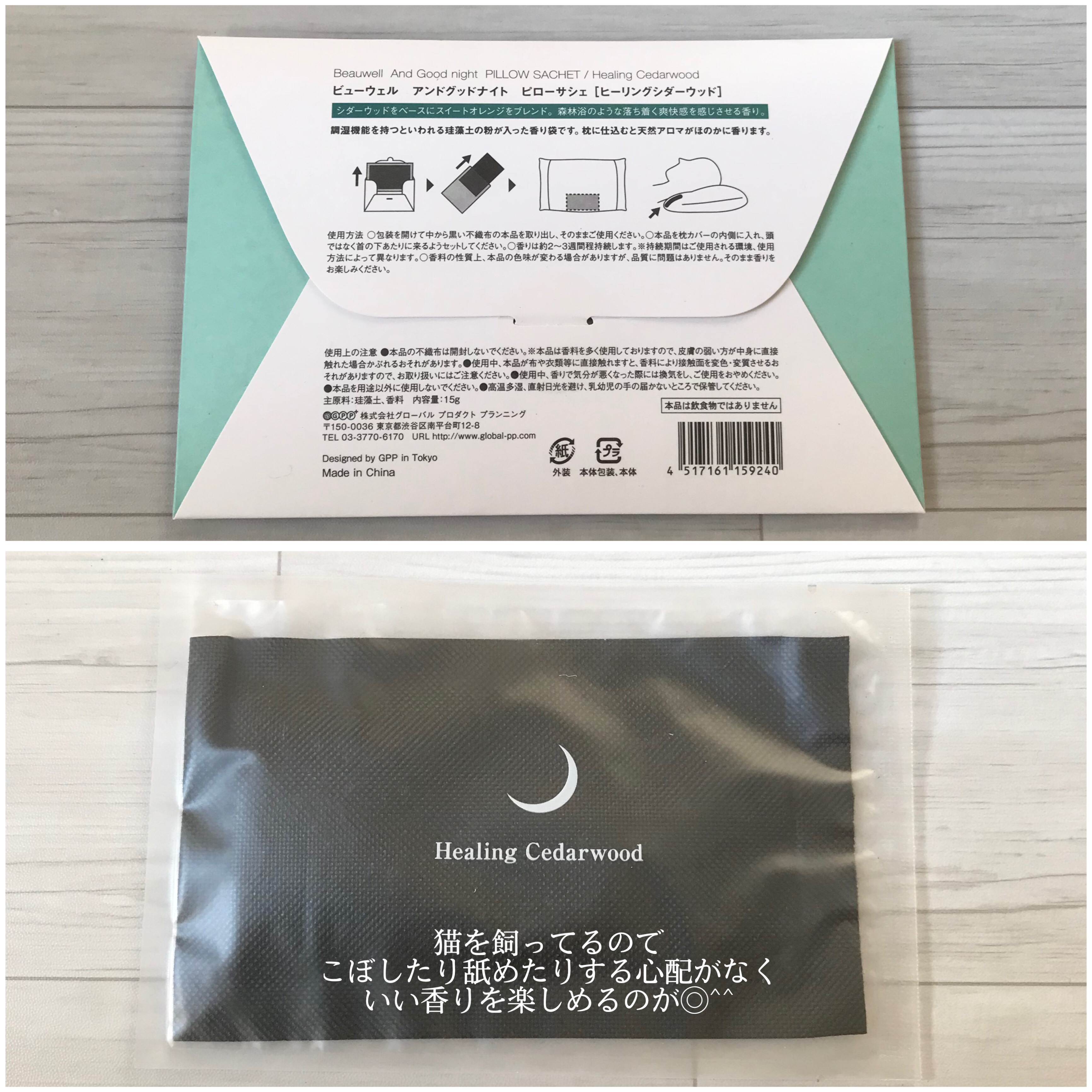 アンドグッドナイトピローサシェ/ビューウェル/その他を使ったクチコミ（2枚目）