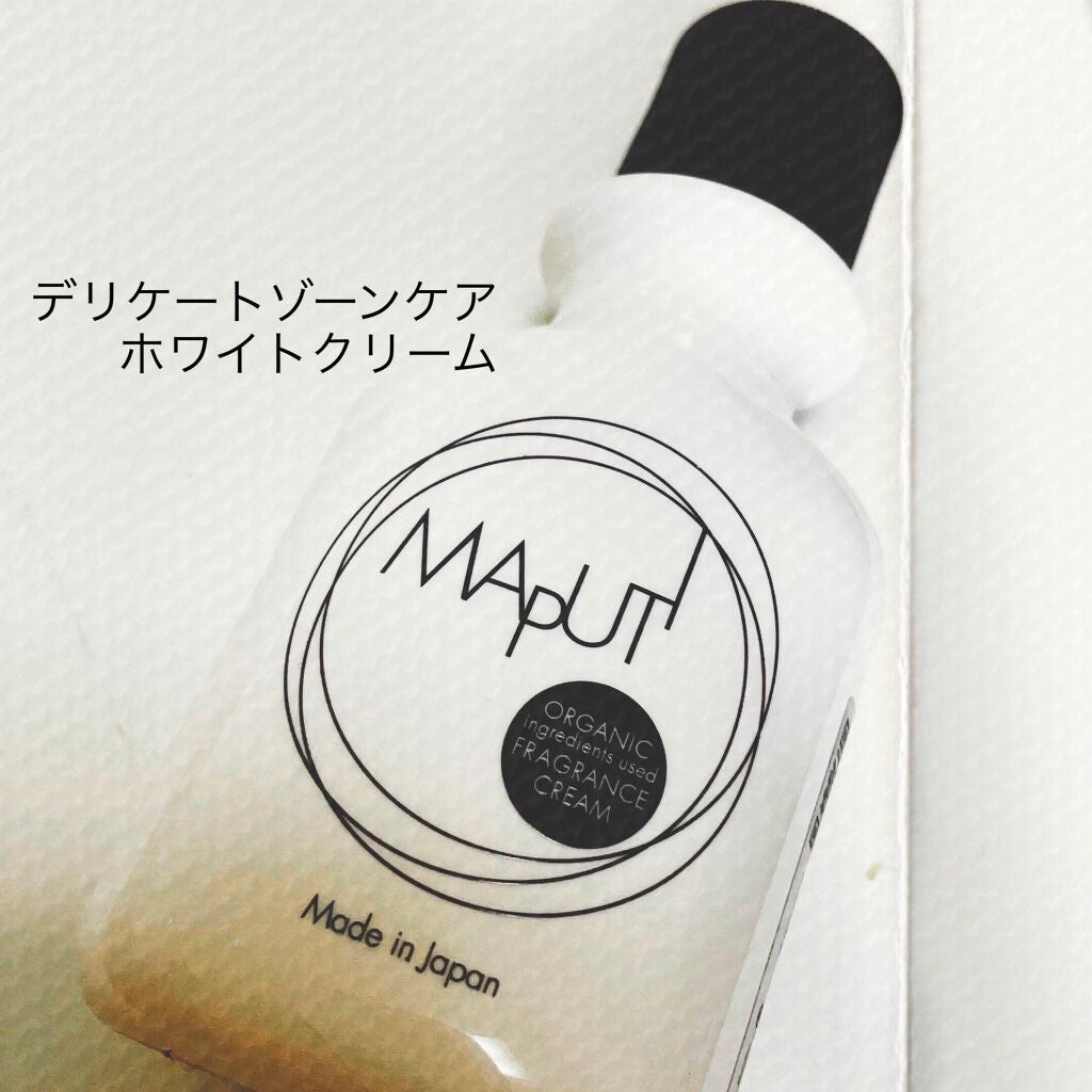 オーガニックフレグランスホワイトクリーム MAPUTI/MAPUTI/デリケートゾーンケアを使ったクチコミ(1枚目)