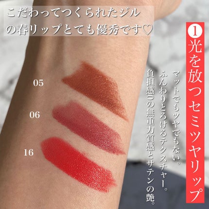 ルージュ リップジュエル ジェミーサテン/JILL STUART/口紅を使ったクチコミ(2枚目)