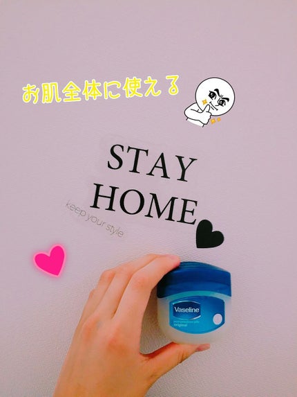 オリジナル ピュアスキンジェリー/ヴァセリン/ボディクリームを使ったクチコミ(1枚目)