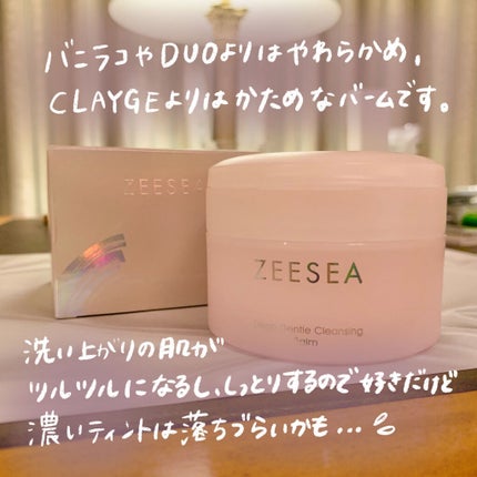 アイスクリームディープ クレンジングバーム/ZEESEA/クレンジングバームを使ったクチコミ(8枚目)