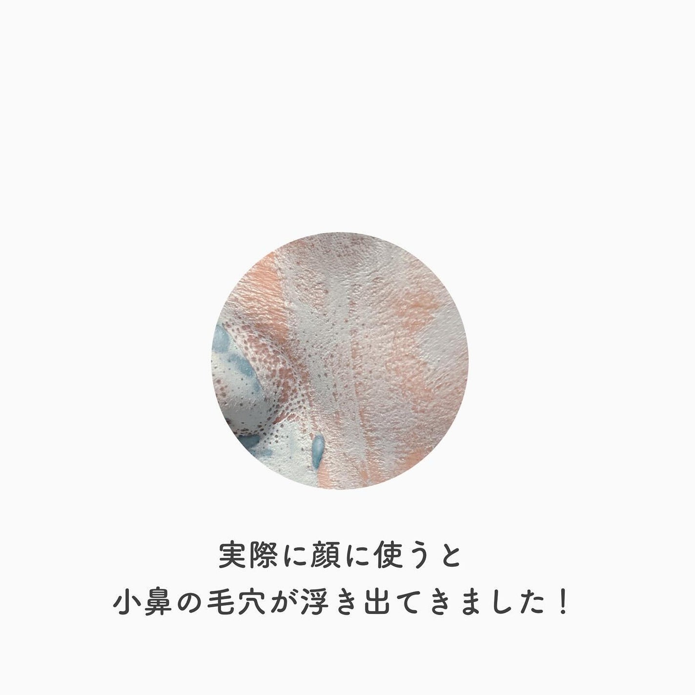 ゼロ毛穴クレイパック/MEDICUBE/洗い流すパック・マスクを使ったクチコミ(5枚目)