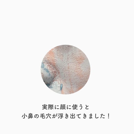 ゼロ毛穴クレイパック/MEDICUBE/洗い流すパック・マスクを使ったクチコミ(5枚目)