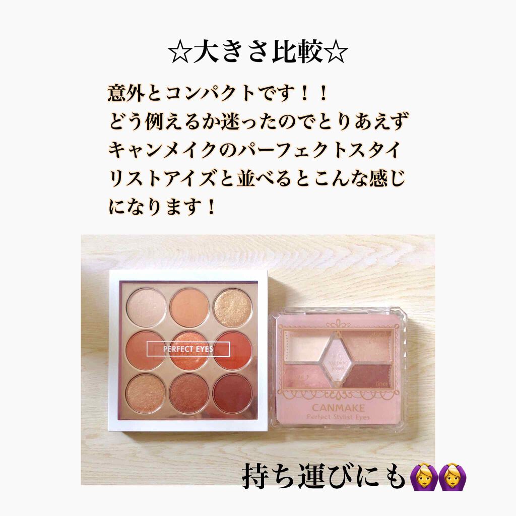 パーフェクトアイズアイシャドウ/TONYMOLY/アイシャドウパレットを使ったクチコミ(4枚目)
