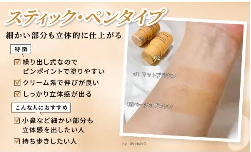シェーディングの入れ方【丸顔・面長別】初心者のコツやおすすめアイテムの選び方の画像